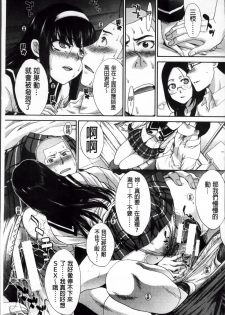 [Itaba Hiroshi] Okasaretai Kanojo [Chinese] - page 47