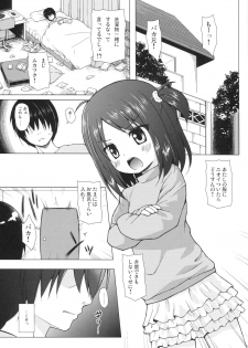 (CSP6)  [Noraneko-no-Tama (Yukino Minato)] Ayatsuri Ningyou na Mainichi no Naka de - page 2