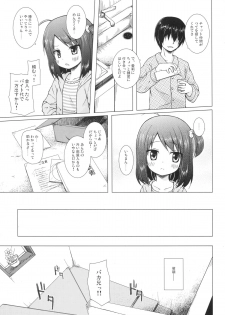 (CSP6)  [Noraneko-no-Tama (Yukino Minato)] Ayatsuri Ningyou na Mainichi no Naka de - page 4