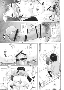 (CSP6)  [Noraneko-no-Tama (Yukino Minato)] Ayatsuri Ningyou na Mainichi no Naka de - page 16