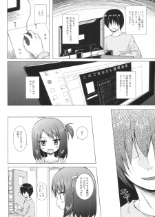 (CSP6)  [Noraneko-no-Tama (Yukino Minato)] Ayatsuri Ningyou na Mainichi no Naka de - page 3