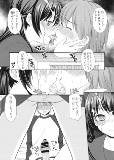 (CSP6) [Imomuya Honpo - Singleton (Azuma Yuki)] Hajimete no Seifuku - page 10