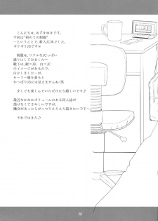 (CSP6) [Imomuya Honpo - Singleton (Azuma Yuki)] Hajimete no Seifuku - page 20