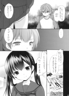 (CSP6) [Imomuya Honpo - Singleton (Azuma Yuki)] Hajimete no Seifuku - page 5