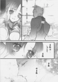 (SC35) [Girls... Now (Edoya Pochi)] RED ZONE 3 (Fate/stay night) [Chinese] [wl00314824個人漢化] - page 16