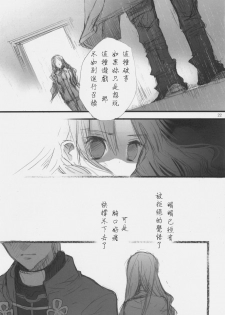 (SC35) [Girls... Now (Edoya Pochi)] RED ZONE 3 (Fate/stay night) [Chinese] [wl00314824個人漢化] - page 21