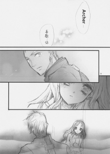 (SC35) [Girls... Now (Edoya Pochi)] RED ZONE 3 (Fate/stay night) [Chinese] [wl00314824個人漢化] - page 17