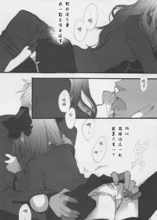 (SC35) [Girls... Now (Edoya Pochi)] RED ZONE 3 (Fate/stay night) [Chinese] [wl00314824個人漢化] - page 5
