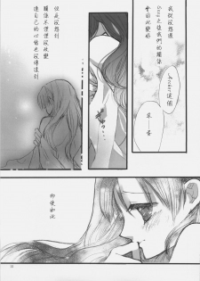 (SC35) [Girls... Now (Edoya Pochi)] RED ZONE 3 (Fate/stay night) [Chinese] [wl00314824個人漢化] - page 14