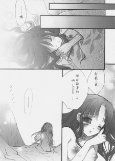 (SC35) [Girls... Now (Edoya Pochi)] RED ZONE 3 (Fate/stay night) [Chinese] [wl00314824個人漢化] - page 13
