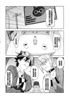 [Hamanasu Chaya (Hamanasu, Hyper Unko Cannon)] SKEB-COLA (SKET DANCE) [Chinese] [黑条汉化] - page 5