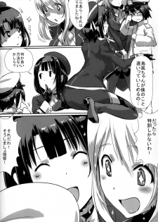 (C87) [時間差攻撃 (遠矢大介)] 高雄と愛宕と提督でHする本 (艦隊これくしょん) - page 3