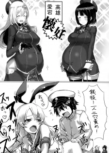 (C87) [時間差攻撃 (遠矢大介)] 高雄と愛宕と提督でHする本 (艦隊これくしょん) - page 19