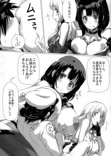 (C87) [時間差攻撃 (遠矢大介)] 高雄と愛宕と提督でHする本 (艦隊これくしょん) - page 4