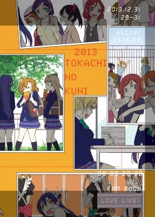 [Tokachi no Kuni (Yukiri Takashi)] School Idol Kankin ~Kousaka Honoka~ (Love Live!) [Digital] - page 24