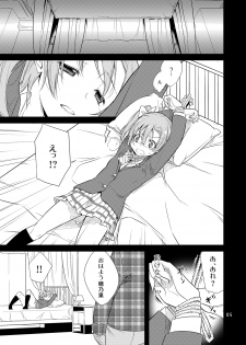 [Tokachi no Kuni (Yukiri Takashi)] School Idol Kankin ~Kousaka Honoka~ (Love Live!) [Digital] - page 4