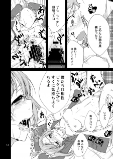 [Tokachi no Kuni (Yukiri Takashi)] School Idol Kankin ~Kousaka Honoka~ (Love Live!) [Digital] - page 11