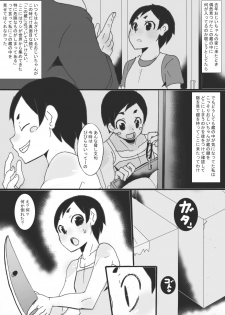 [Junk Island (RYU)] Tsubo no Naka [Digital] - page 5