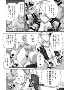 [Shinnihon Pepsitou (St.germain-sal)] Angel FulFilled (King of Fighters) [Digital] - page 9