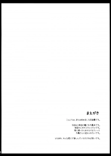 (SC65) [Imitation Moon (Narumi Yuu)] Ie ni Kaeru to Taihou-san ga Iru Sonna Seikatsu (Kantai Collection -KanColle-) - page 3