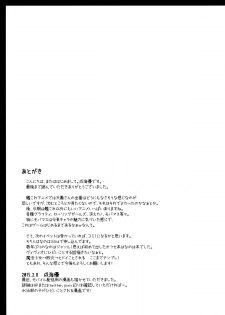 (SC65) [Imitation Moon (Narumi Yuu)] Ie ni Kaeru to Taihou-san ga Iru Sonna Seikatsu (Kantai Collection -KanColle-) - page 20