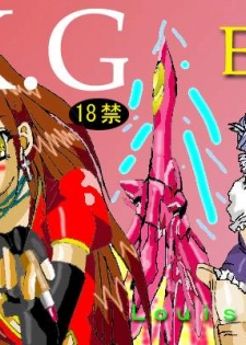 [Louis 305 (Sonomasakiyo)] KG EX (Kiddy Grade) - page 1