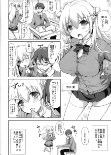 (CSP6) [Consava (Himeno Komomo)] Sore wa Zankoku na Akuma no Mitsu - page 3