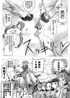 (C87) [EDGE WORTH (Hamuhamu)] HappinessCharge Himegumi! 3 (HappinessCharge Precure!) [Chinese] [脸肿汉化组] - page 28