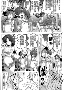 (C87) [EDGE WORTH (Hamuhamu)] HappinessCharge Himegumi! 3 (HappinessCharge Precure!) [Chinese] [脸肿汉化组] - page 7