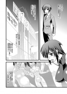 [Ruu Kikaku (Ruuen Rouga)] FARFALLA Soushuuhen [Digital] - page 5