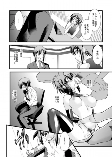 [Ruu Kikaku (Ruuen Rouga)] FARFALLA Soushuuhen [Digital] - page 29