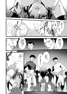 [Ruu Kikaku (Ruuen Rouga)] FARFALLA Soushuuhen [Digital] - page 19