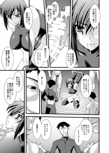 [Ruu Kikaku (Ruuen Rouga)] FARFALLA Soushuuhen [Digital] - page 8