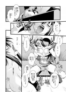 [Ruu Kikaku (Ruuen Rouga)] FARFALLA Soushuuhen [Digital] - page 41