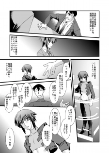 [Ruu Kikaku (Ruuen Rouga)] FARFALLA Soushuuhen [Digital] - page 6