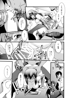 [Ruu Kikaku (Ruuen Rouga)] FARFALLA Soushuuhen [Digital] - page 42