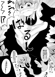 [Norikin] Maid-san no Chichi o Ookiku Shitari Shishi o Buttagiru dake no Manga - page 10