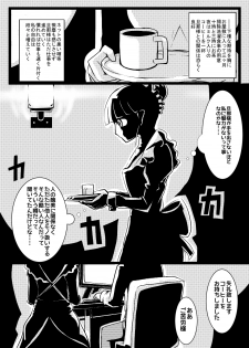 [Norikin] Maid-san no Chichi o Ookiku Shitari Shishi o Buttagiru dake no Manga - page 4