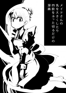 [Norikin] Maid-san no Chichi o Ookiku Shitari Shishi o Buttagiru dake no Manga - page 1