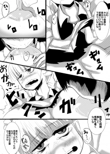 [Norikin] Maid-san no Chichi o Ookiku Shitari Shishi o Buttagiru dake no Manga - page 19