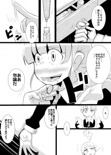 [Norikin] Maid-san no Chichi o Ookiku Shitari Shishi o Buttagiru dake no Manga - page 7