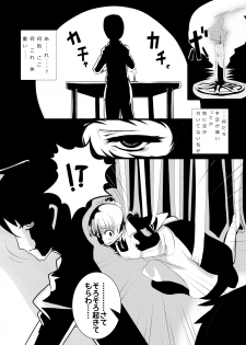 [Norikin] Maid-san no Chichi o Ookiku Shitari Shishi o Buttagiru dake no Manga - page 8