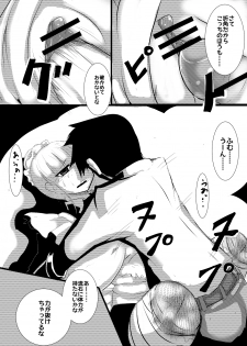 [Norikin] Maid-san no Chichi o Ookiku Shitari Shishi o Buttagiru dake no Manga - page 20