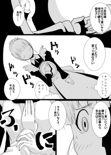 [Norikin] Maid-san no Chichi o Ookiku Shitari Shishi o Buttagiru dake no Manga - page 5