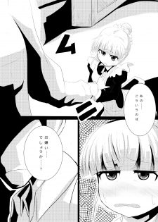 [Norikin] Maid-san no Chichi o Ookiku Shitari Shishi o Buttagiru dake no Manga - page 6