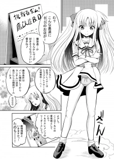 [Cartagra (Kugami Angning)] ARCANUMS23 (Mahou Shoujo Lyrical Nanoha INNOCENT) [Digital] - page 3