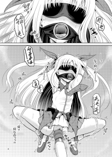 [Cartagra (Kugami Angning)] ARCANUMS23 (Mahou Shoujo Lyrical Nanoha INNOCENT) [Digital] - page 4