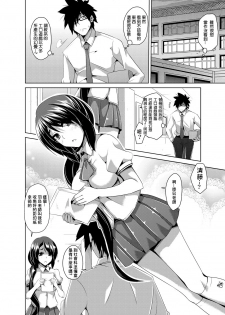 [Nikusoukyuu] Gakuen Ingu Kyouiku ~ Ayashii Dougu de Bishoujo o Choukyou Sanmai Ch. 1 (COMIC Grape Vol. 1) [Chinese] [Den個人漢化] [Digital] - page 6