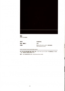 (GONEXT! 2) [Article 60 of Criminal Code (Shuhan)] TB:0. (Tiger & Bunny) [English] [Seyakedo] - page 22