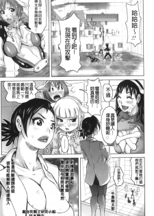 [Kira Hiroyoshi] Musou Sentai Itemaunjya [Chinese] - page 29